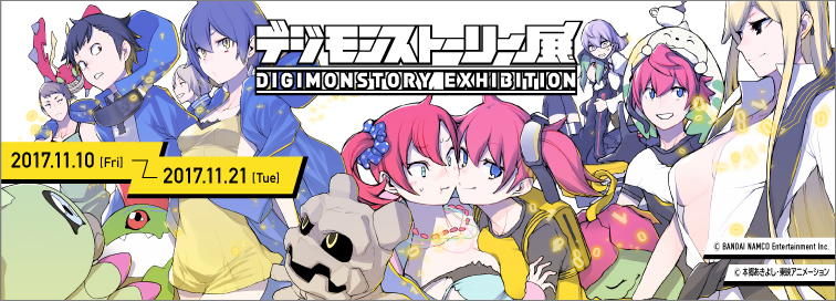 デジモンストーリー展 | pixiv Zingaro